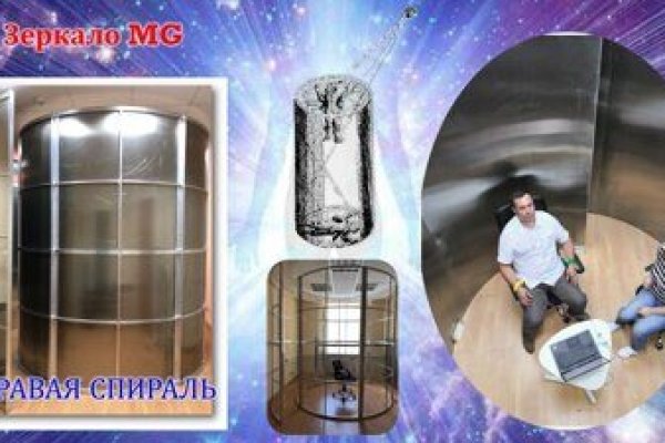 Кракен зайти зеркало