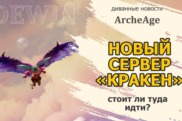 Kraken что это за сайт