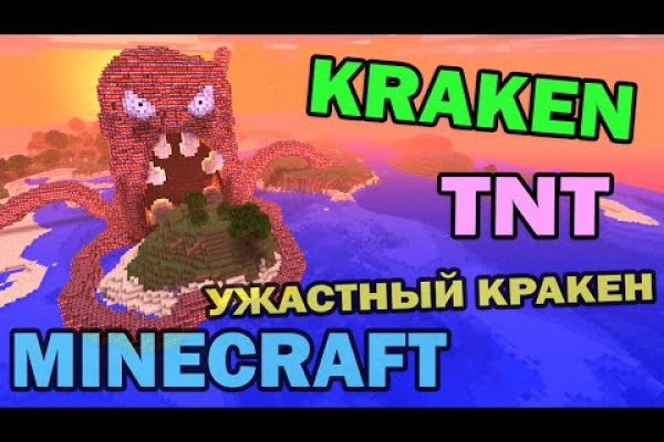 Kraken домен