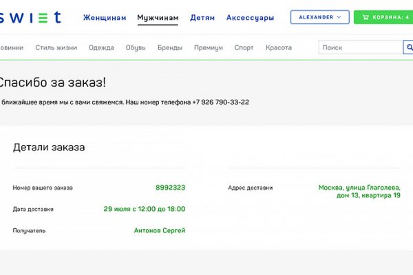 Какая ссылка на кракен