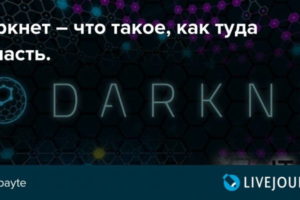 Что такое кракен магазин